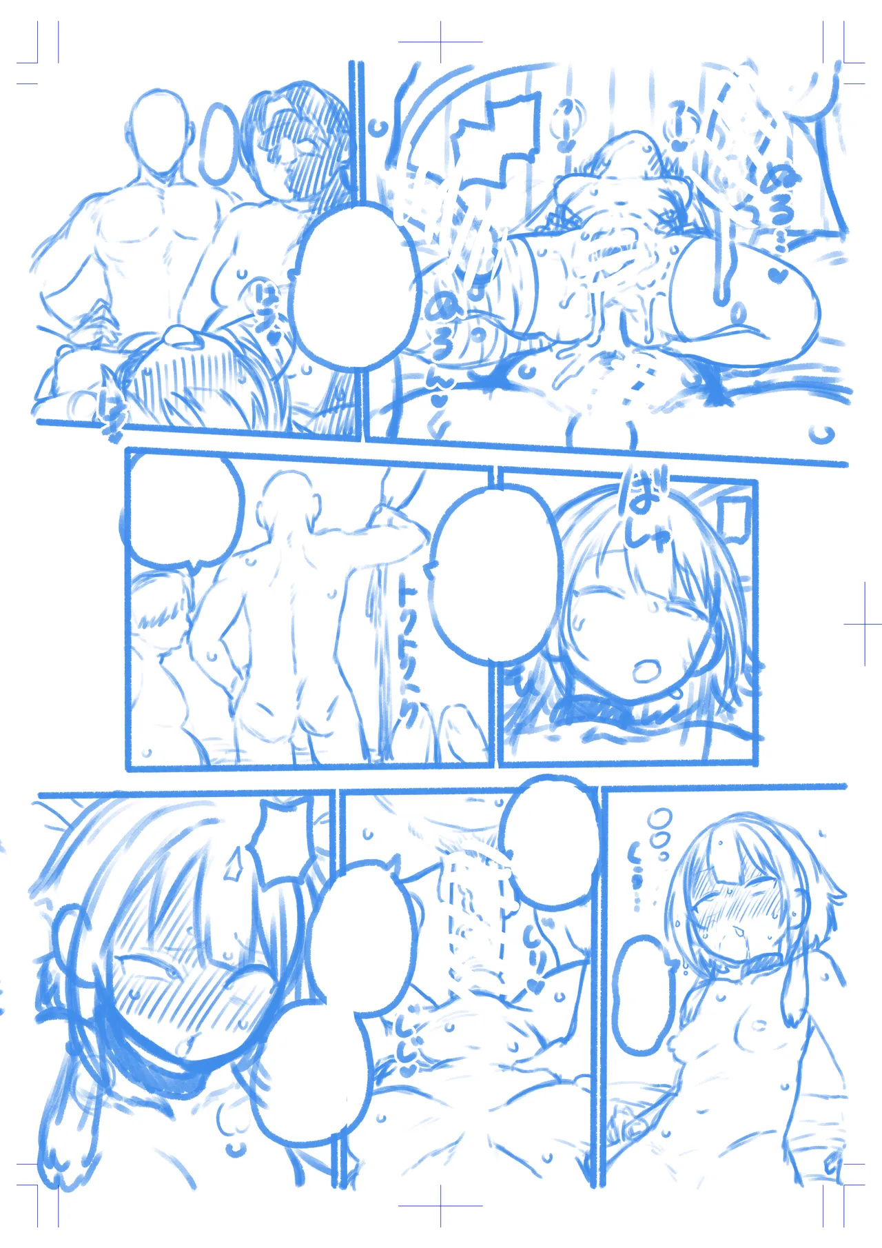 ハードスケベめぐみんパート17 - page18