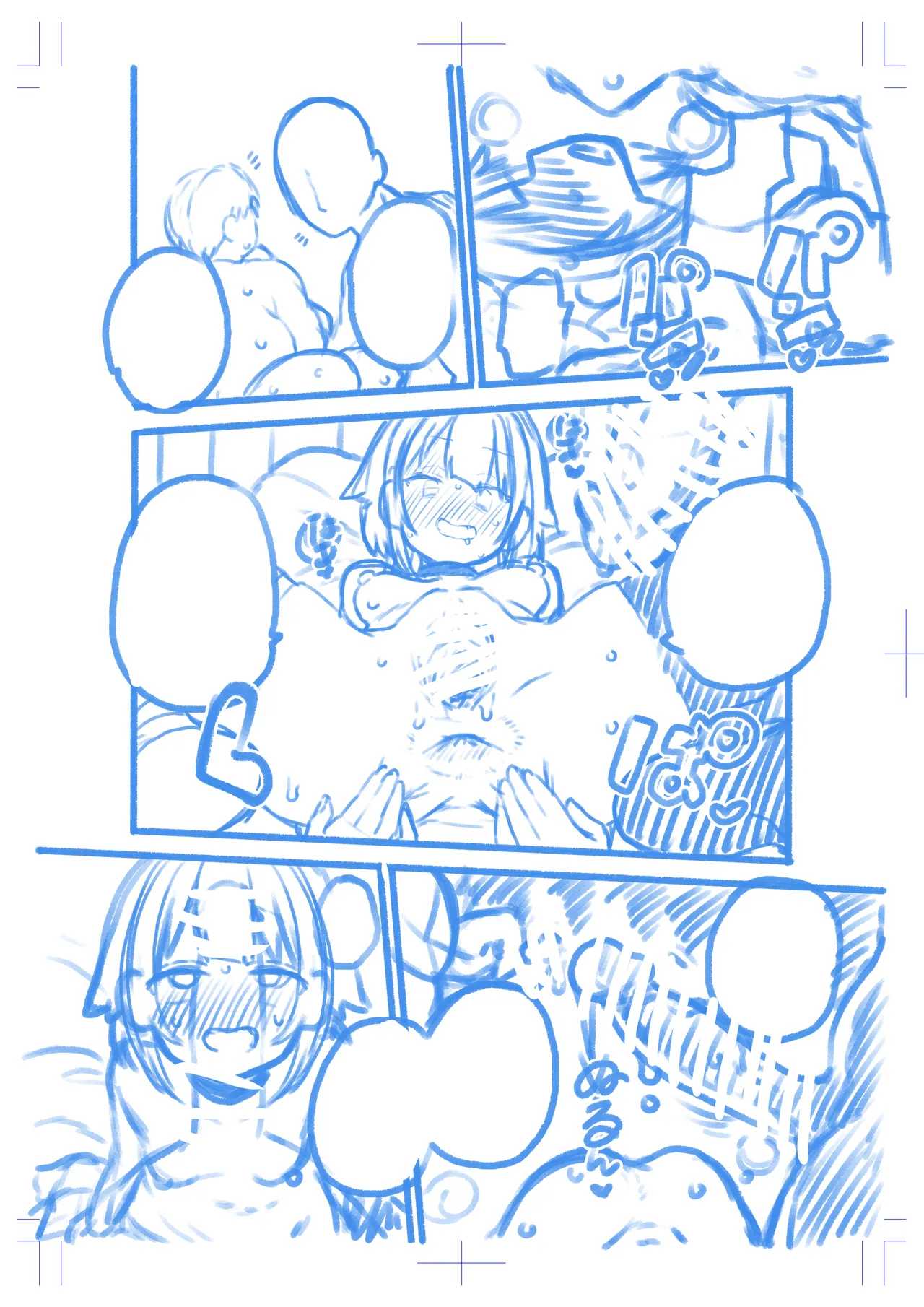 ハードスケベめぐみんパート17 - page20