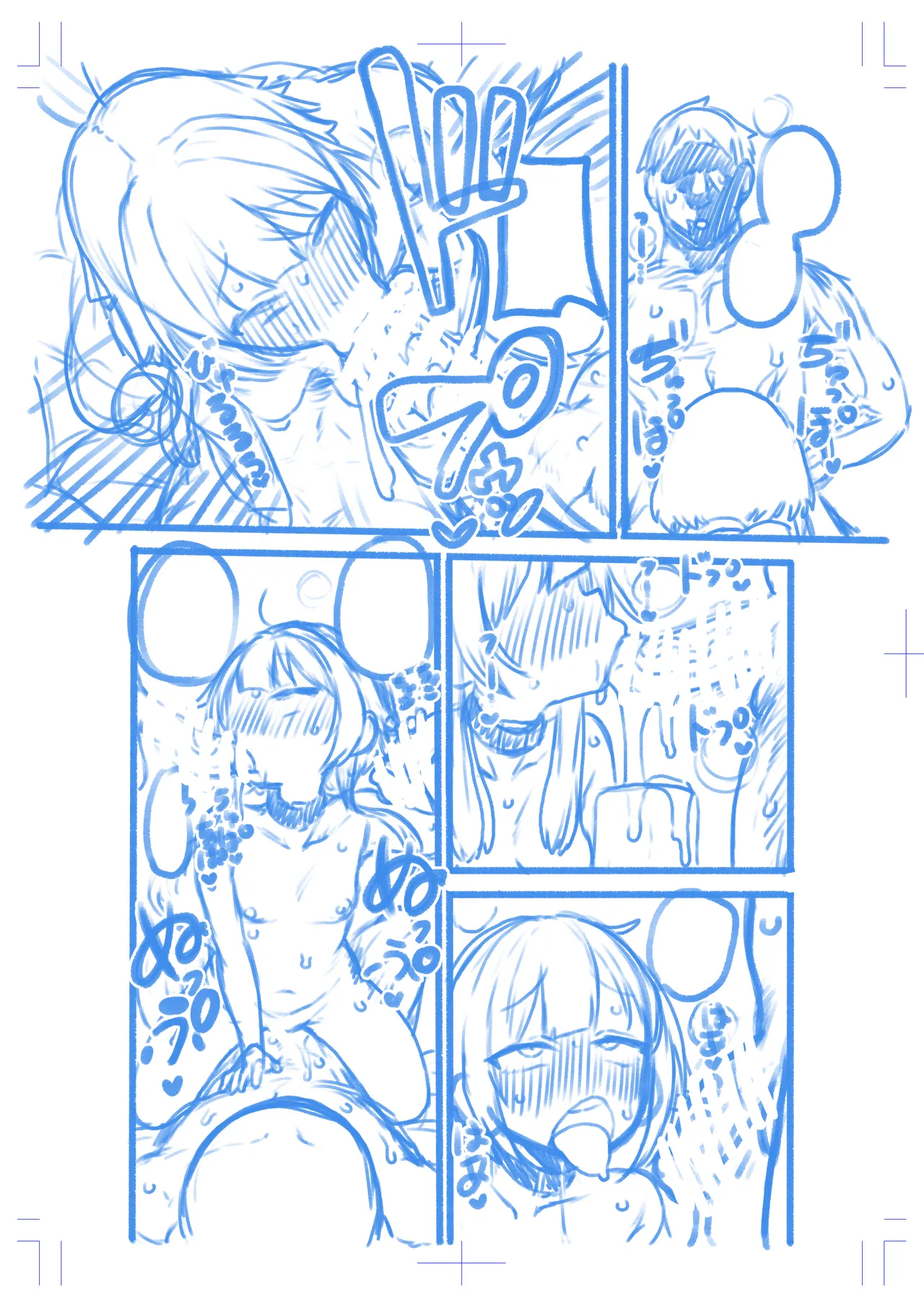 ハードスケベめぐみんパート17 - page24