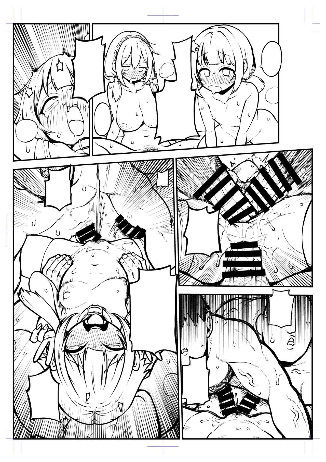 ハードスケベめぐみんパート17 - page25