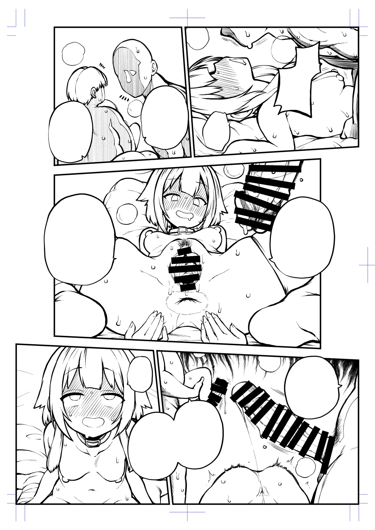 ハードスケベめぐみんパート17 - page28