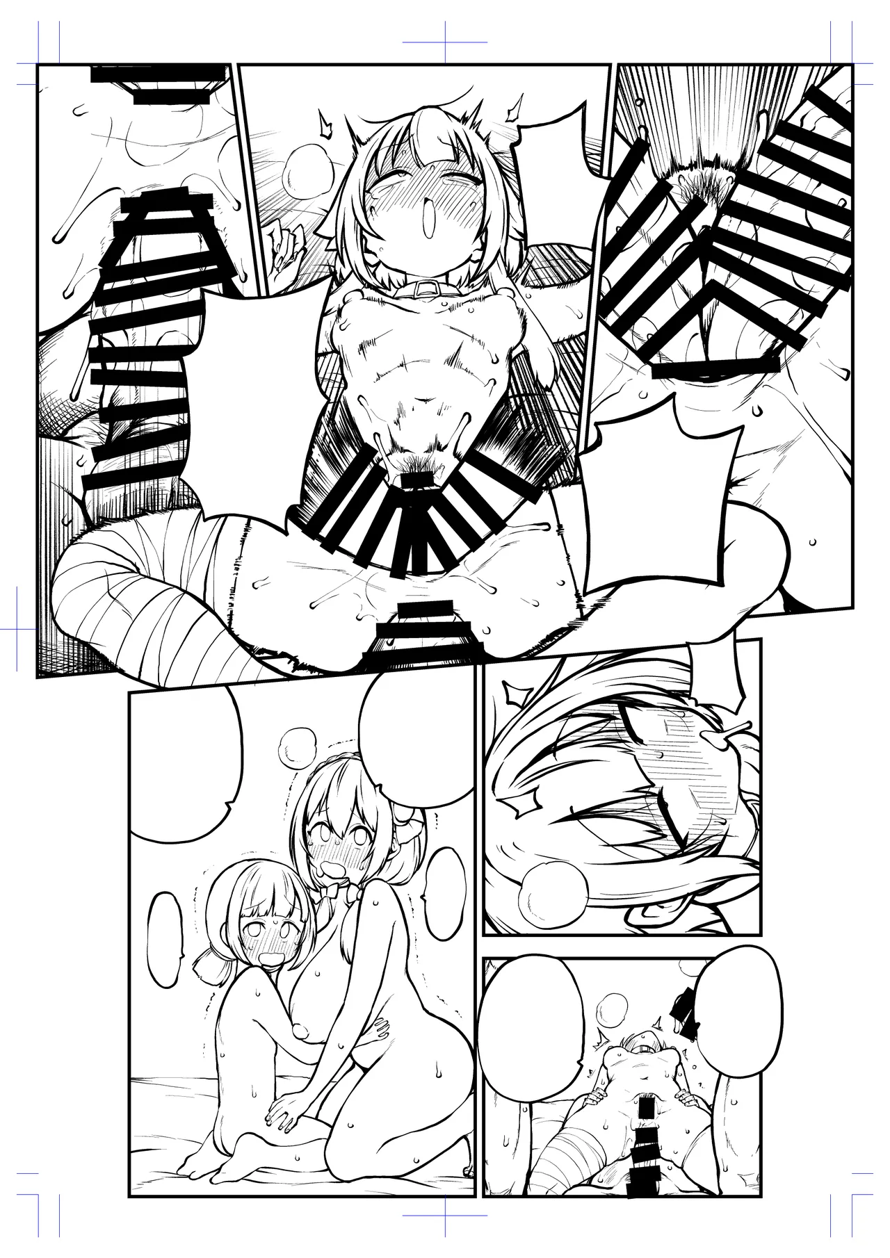 ハードスケベめぐみんパート17 - page29