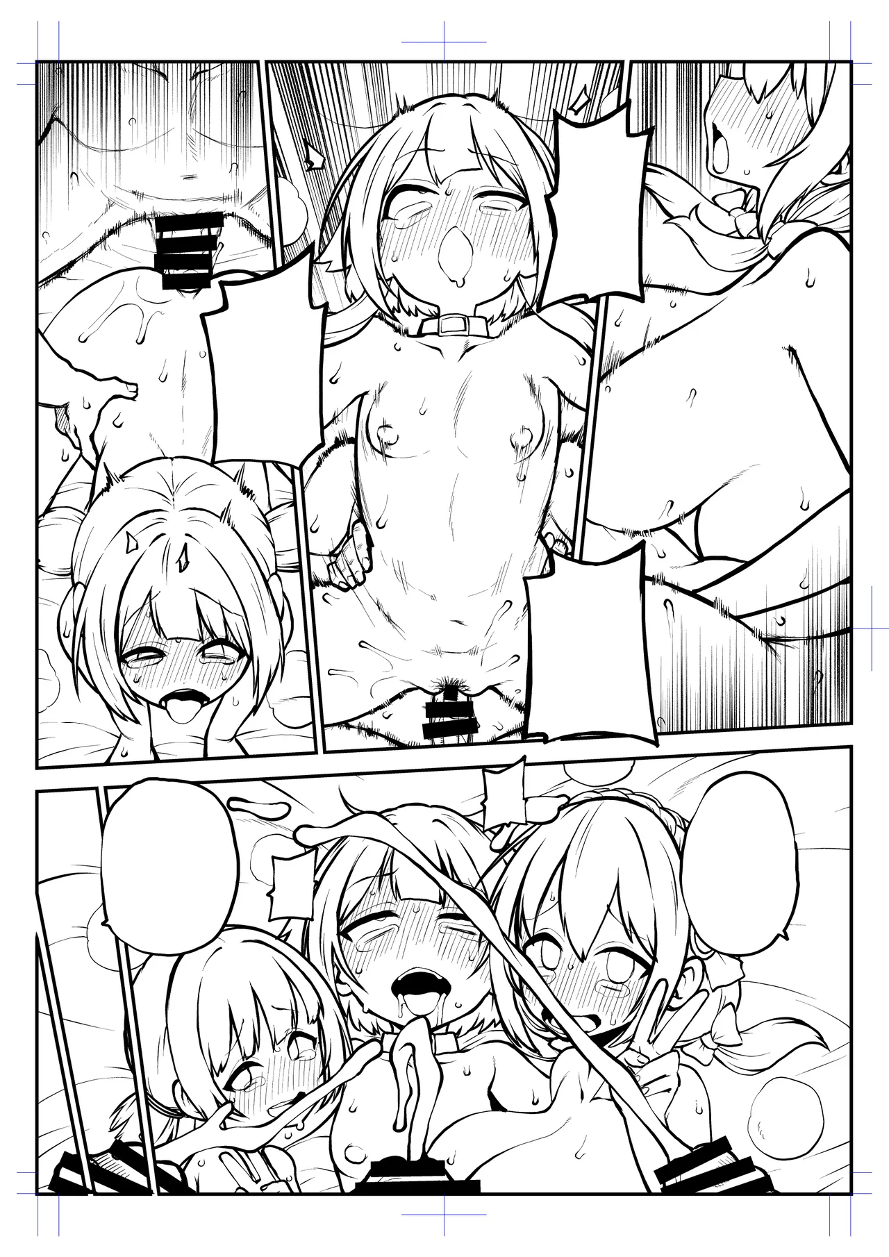 ハードスケベめぐみんパート17 - page30