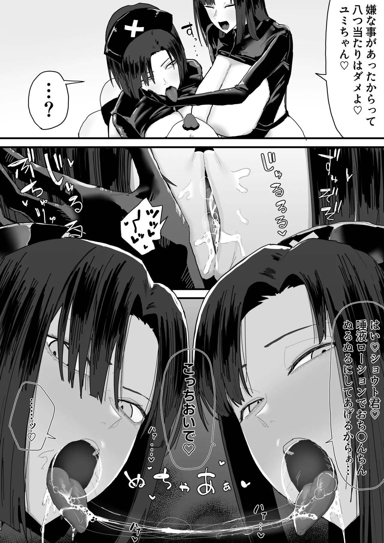 友達のお家にお邪魔します... (第二版) - page100