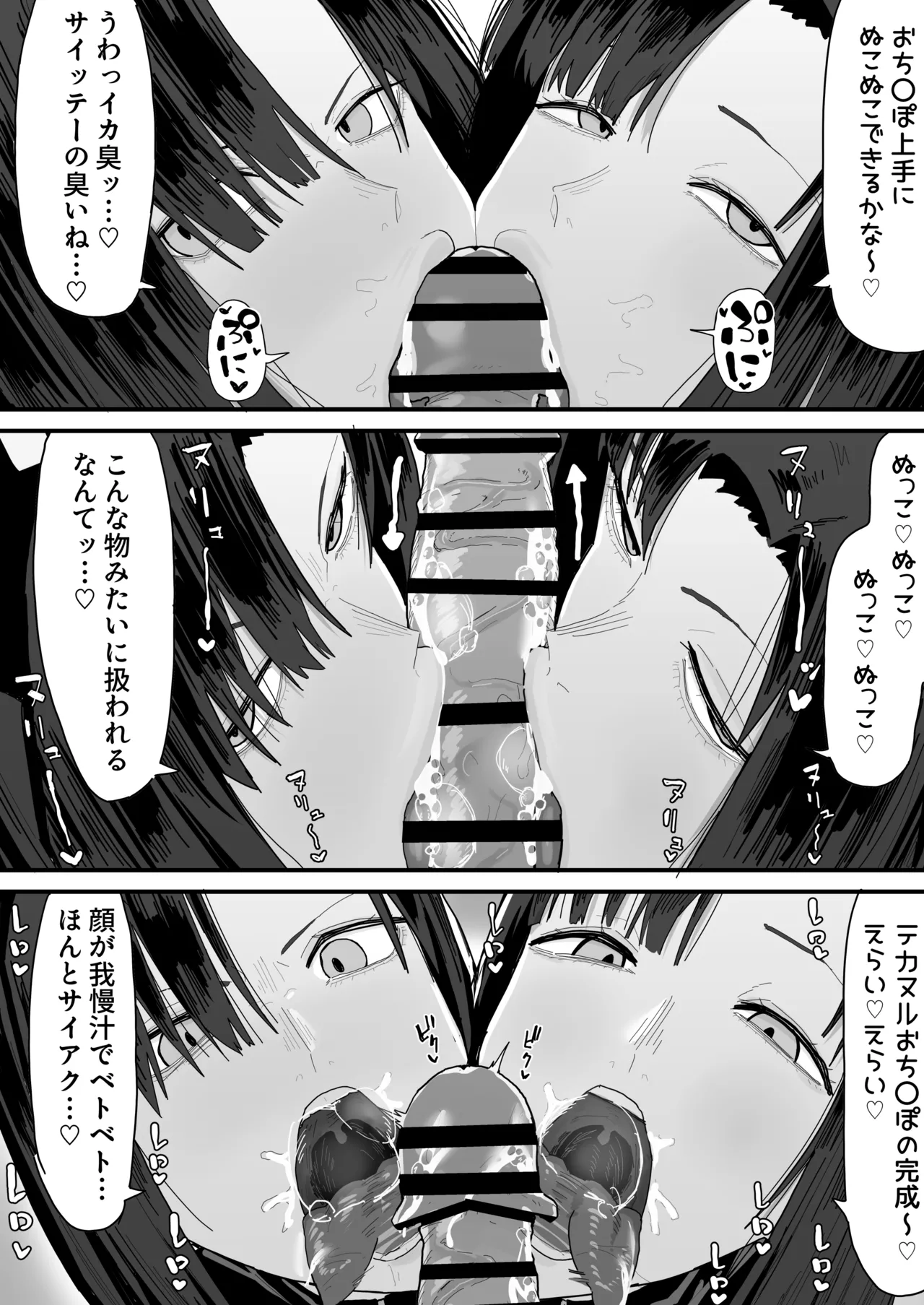 友達のお家にお邪魔します... (第二版) - page102