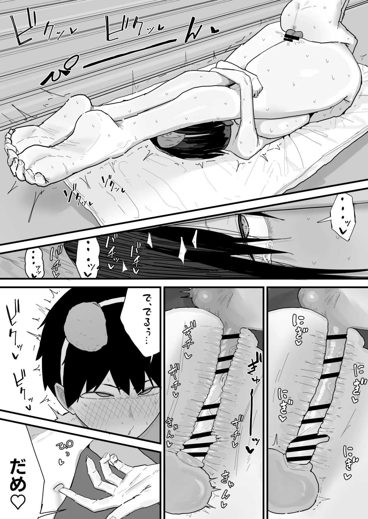 友達のお家にお邪魔します... (第二版) - page119
