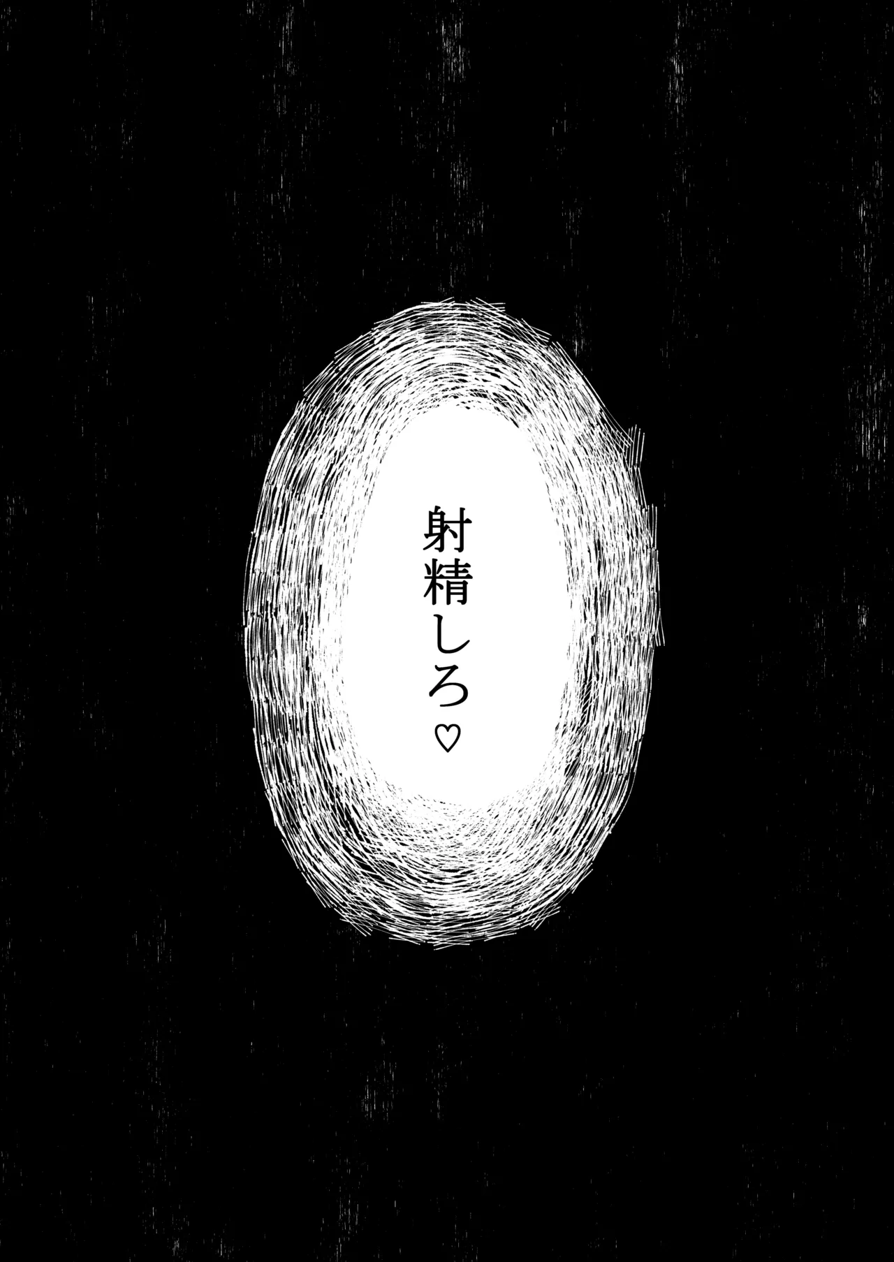 友達のお家にお邪魔します... (第二版) - page123