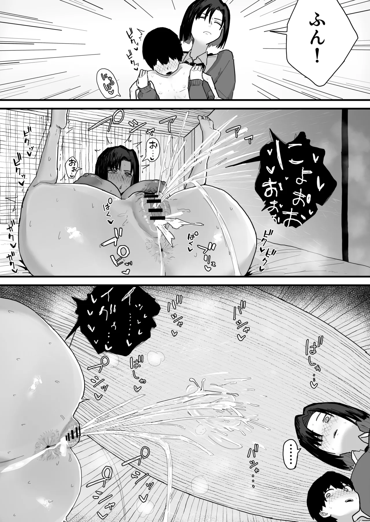 友達のお家にお邪魔します... (第二版) - page92