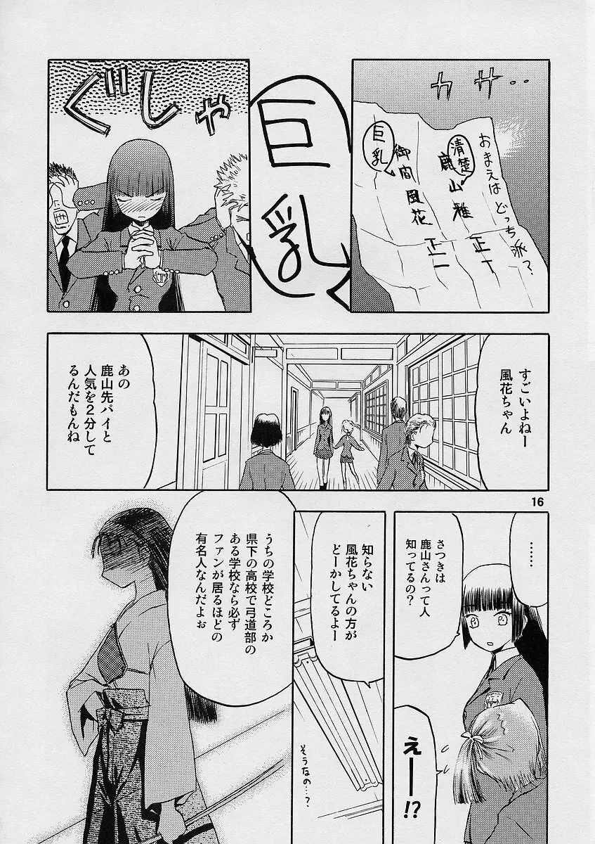 blue snow blue scene.1 - page16