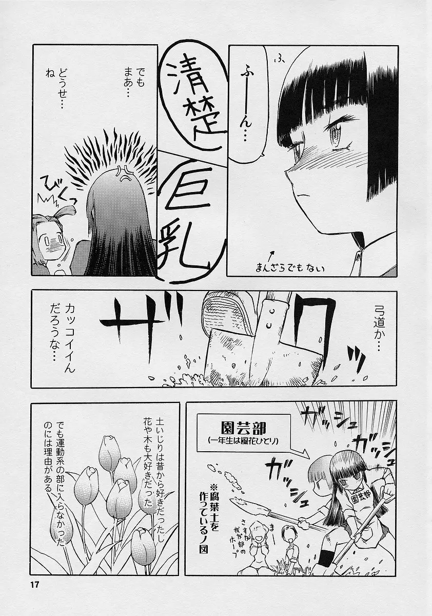 blue snow blue scene.1 - page17