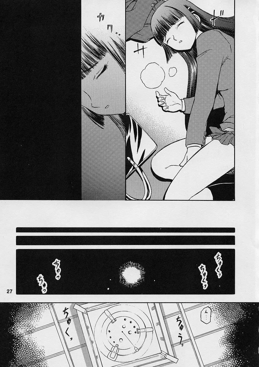 blue snow blue scene.1 - page27