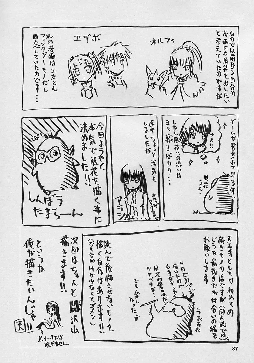 blue snow blue scene.1 - page37