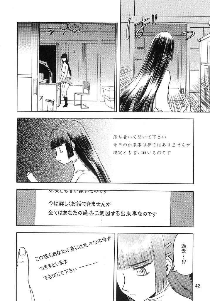 blue snow blue scene.2 - page41