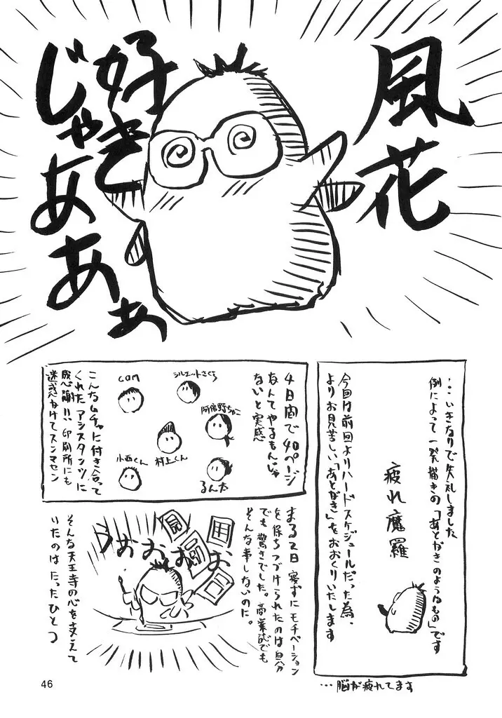 blue snow blue scene.2 - page45