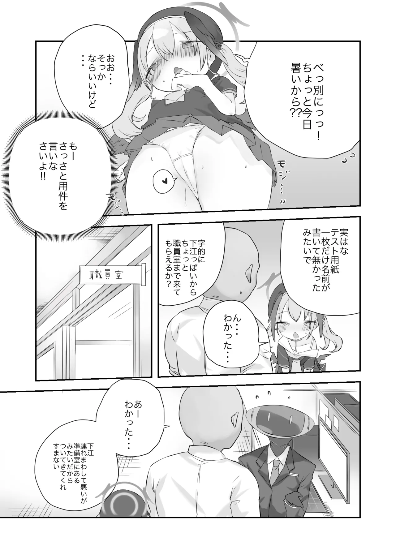 オナ禁解禁っ!だったのに - page5
