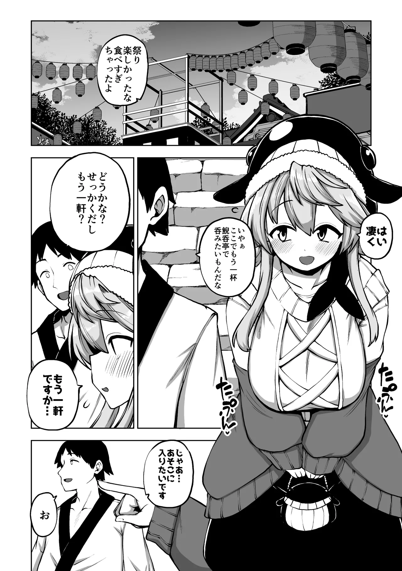 実はえっちな娘奥野田美宵 - page12