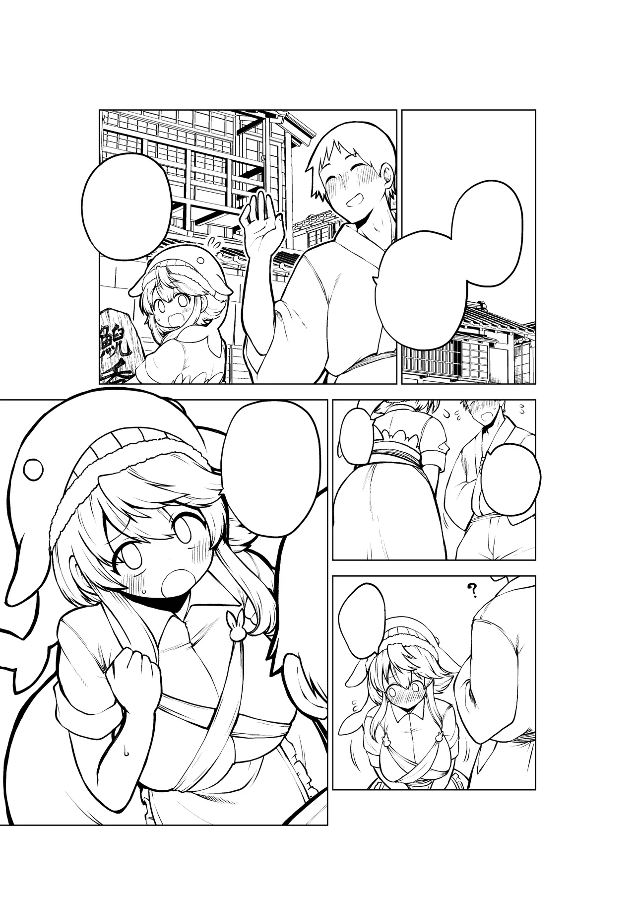 実はえっちな娘奥野田美宵 - page37