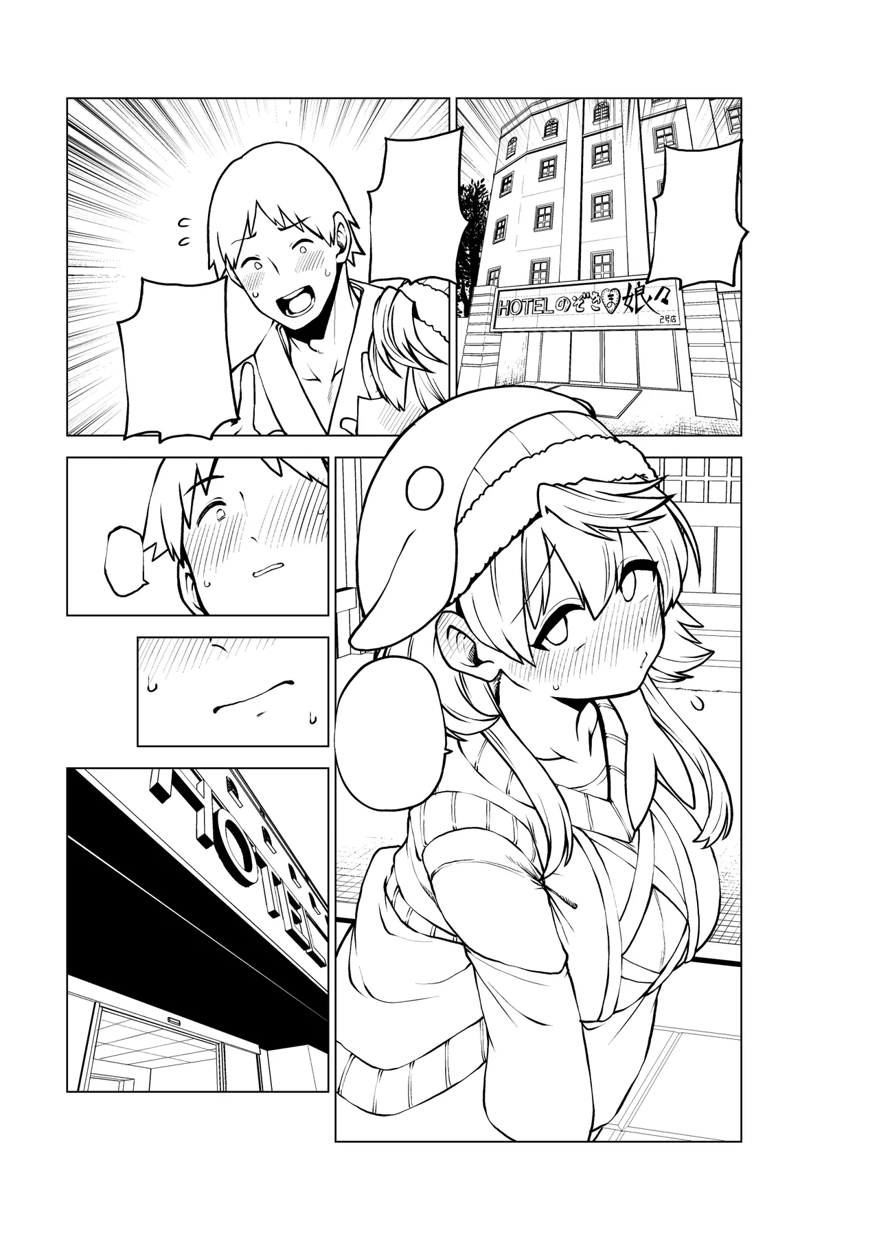 実はえっちな娘奥野田美宵 - page41