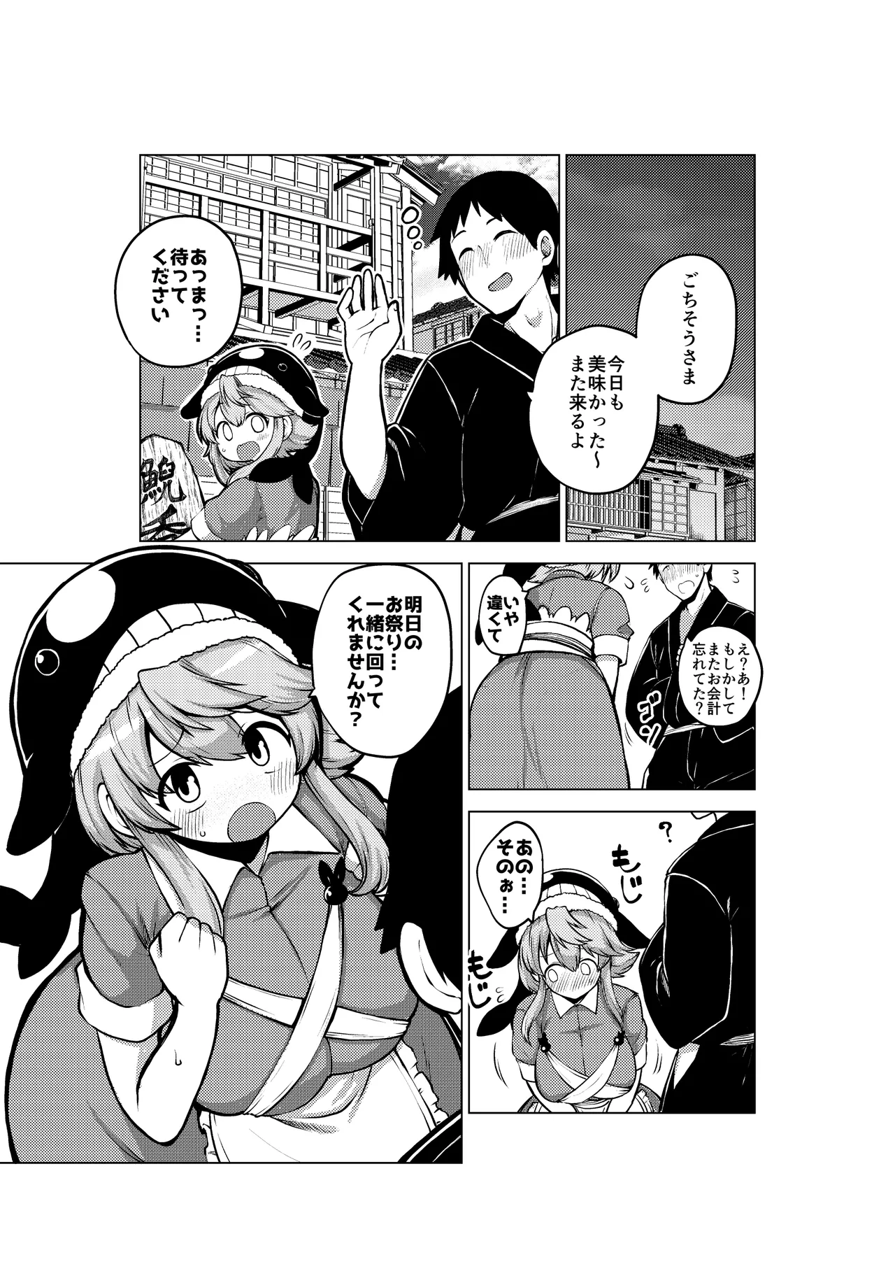 実はえっちな娘奥野田美宵 - page48