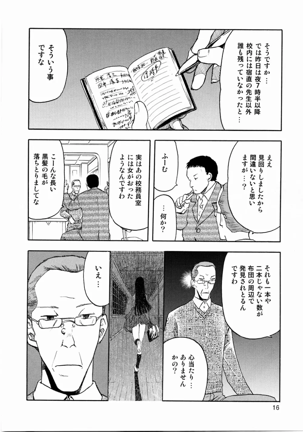 blue snow blue scene.3 - page15