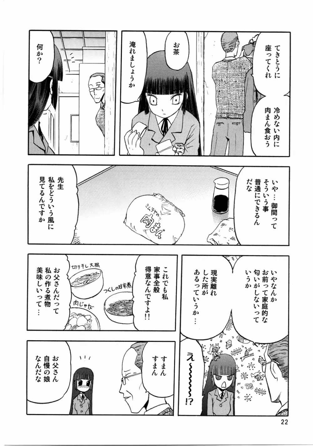 blue snow blue scene.3 - page21