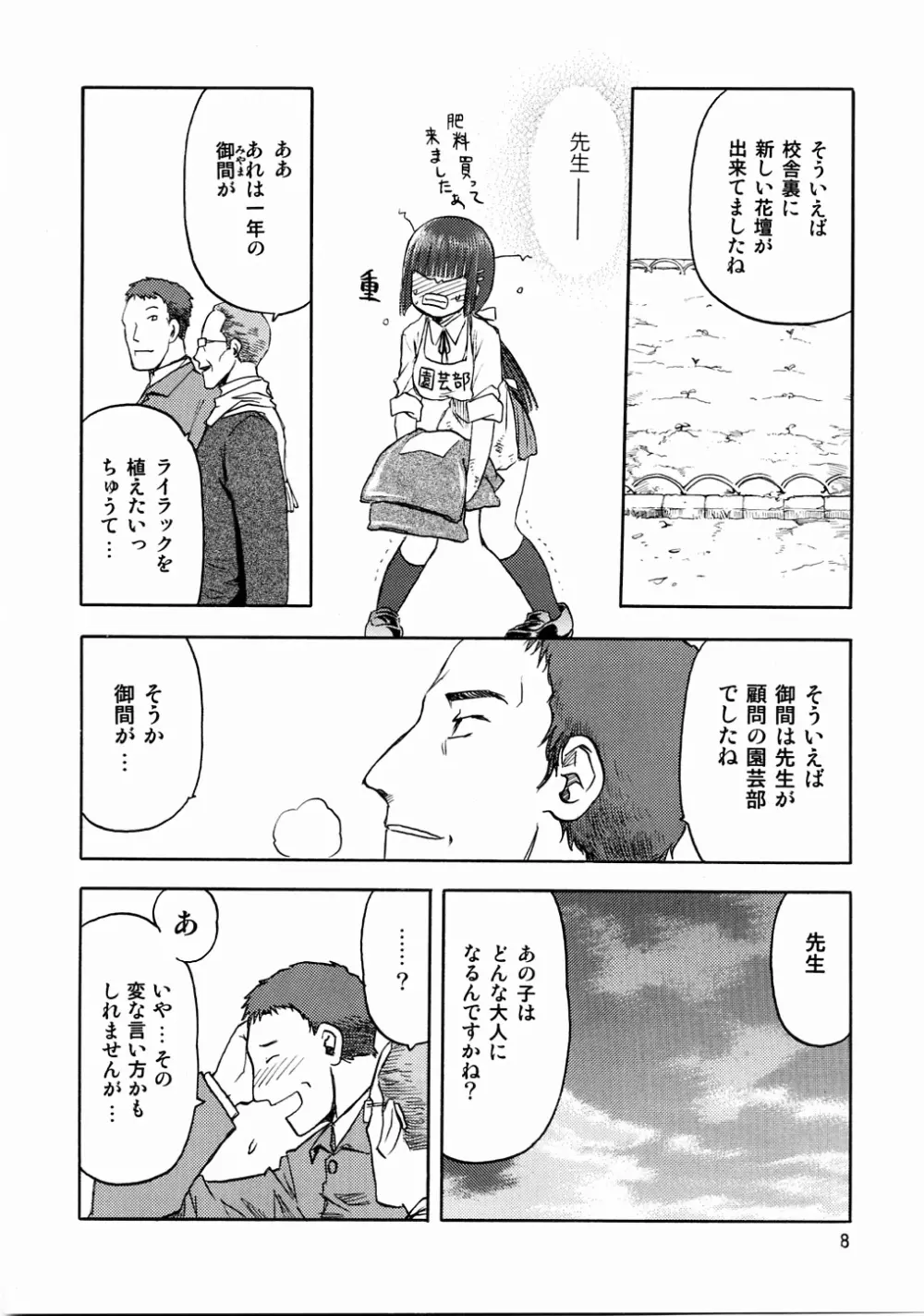 blue snow blue scene.3 - page7