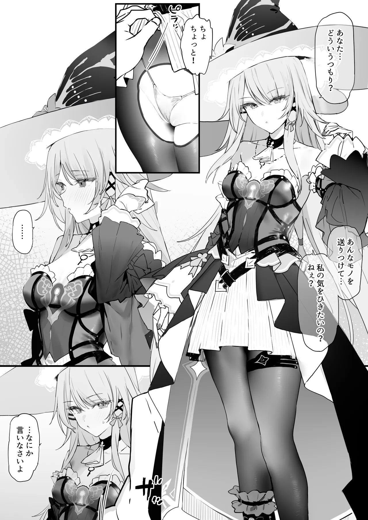 イチャイチャ