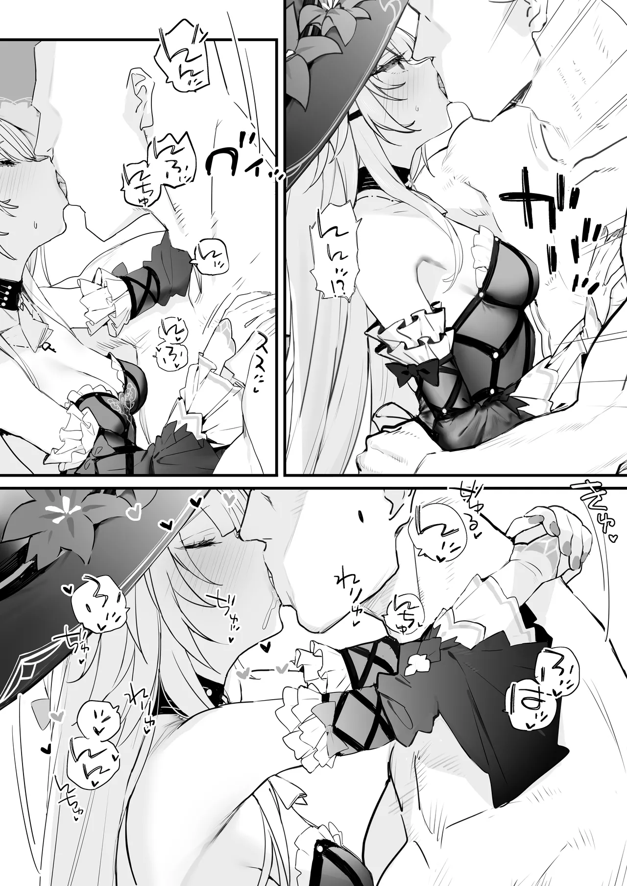 イチャイチャ - page2
