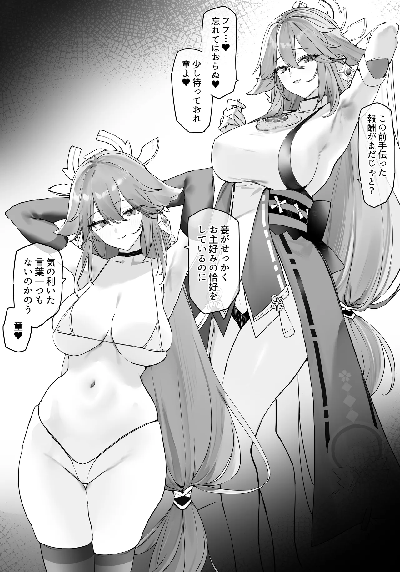 イチャイチャ