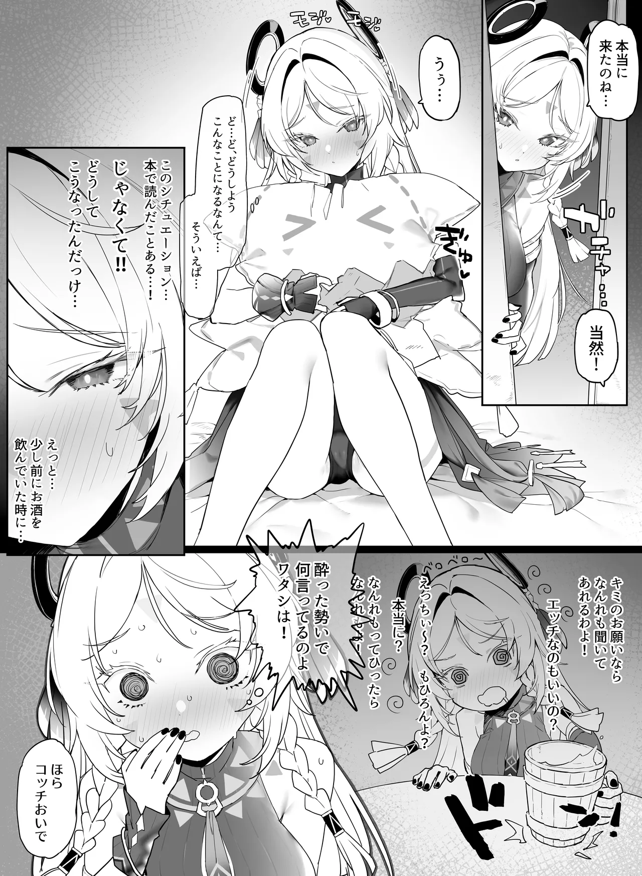 シトラリとイチャイチャ
