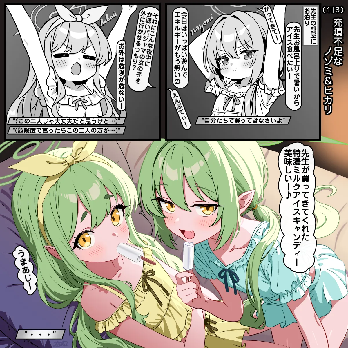 並列充填するヒカリ&ノゾミ