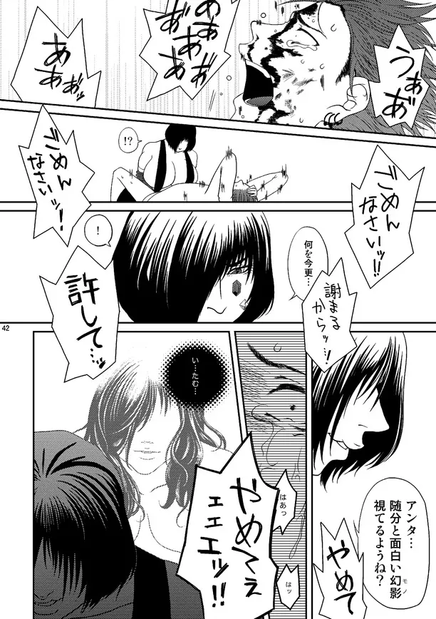 Kill Me As A Sacrifice To Mother! 3 - page41