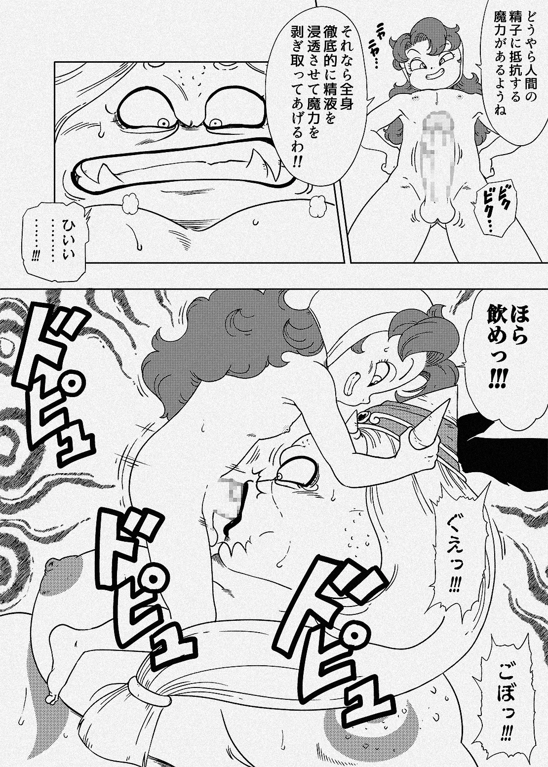 ふたなりマリベルと呪術師マリーン