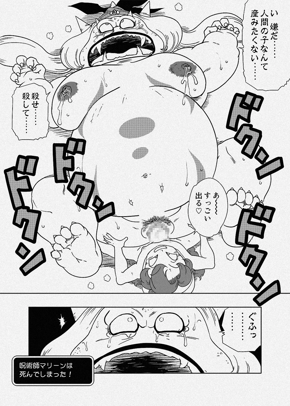 ふたなりマリベルと呪術師マリーン - page11