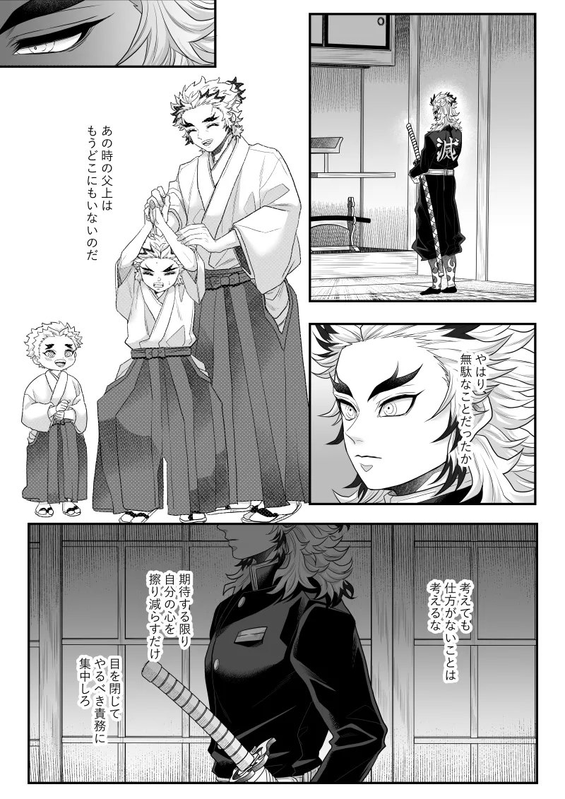タマムスビ - page101