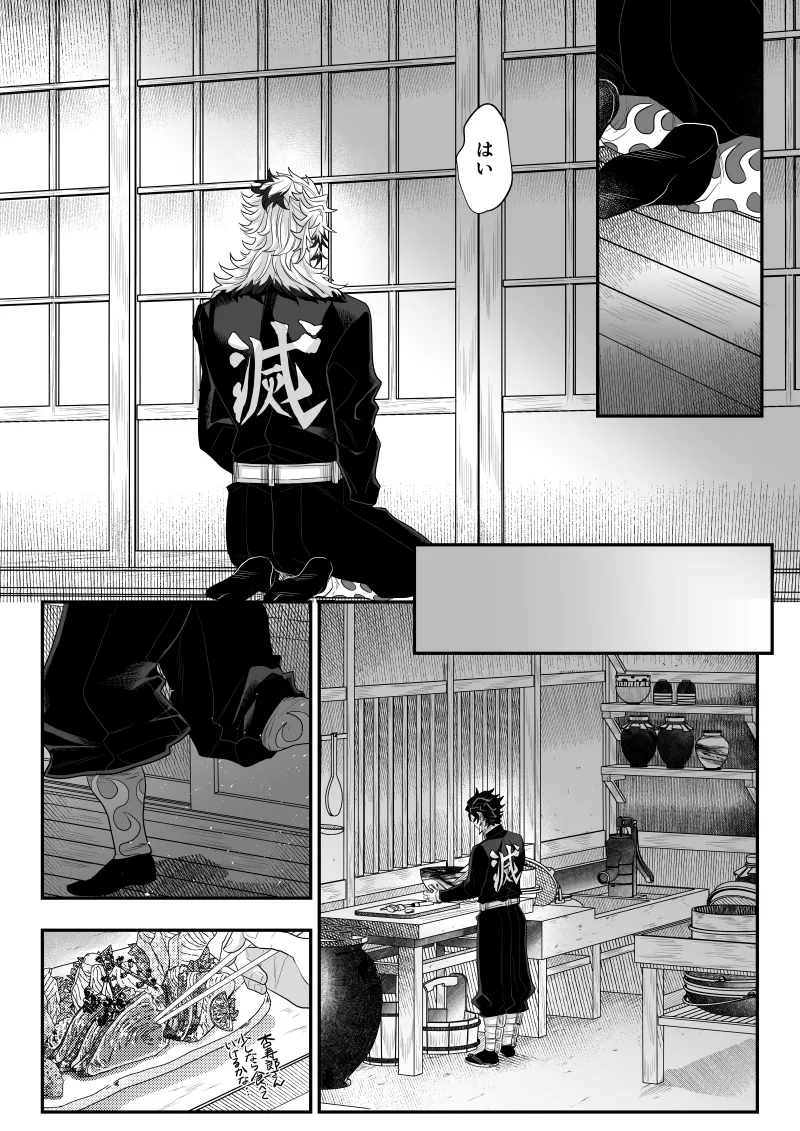 タマムスビ - page103