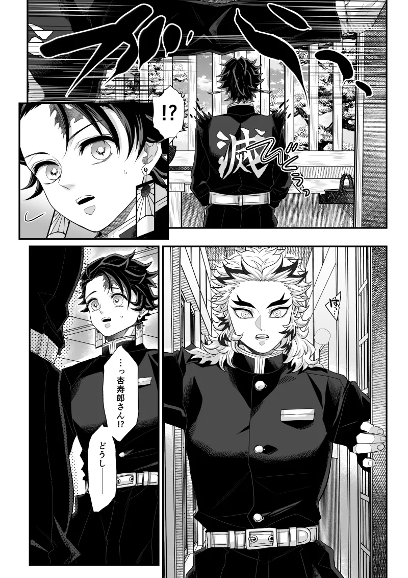 タマムスビ - page104