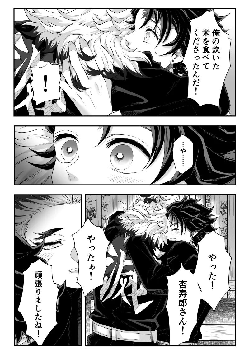 タマムスビ - page106