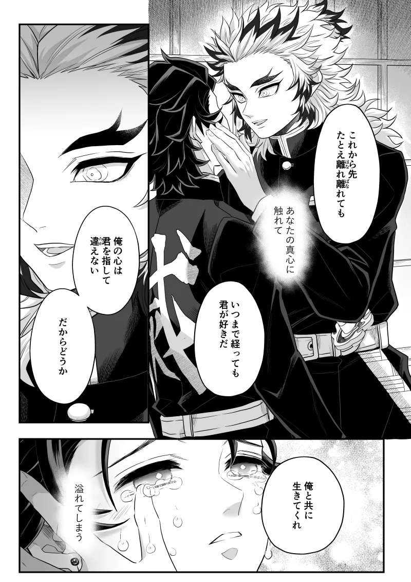 タマムスビ - page121
