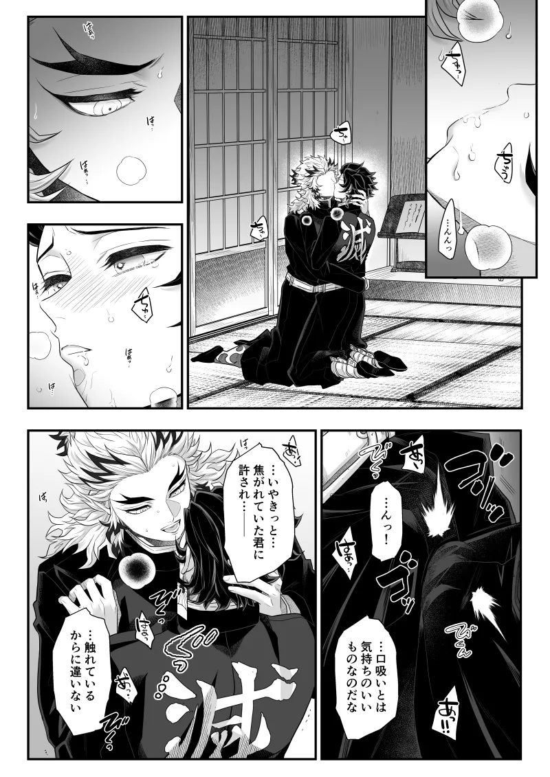 タマムスビ - page126