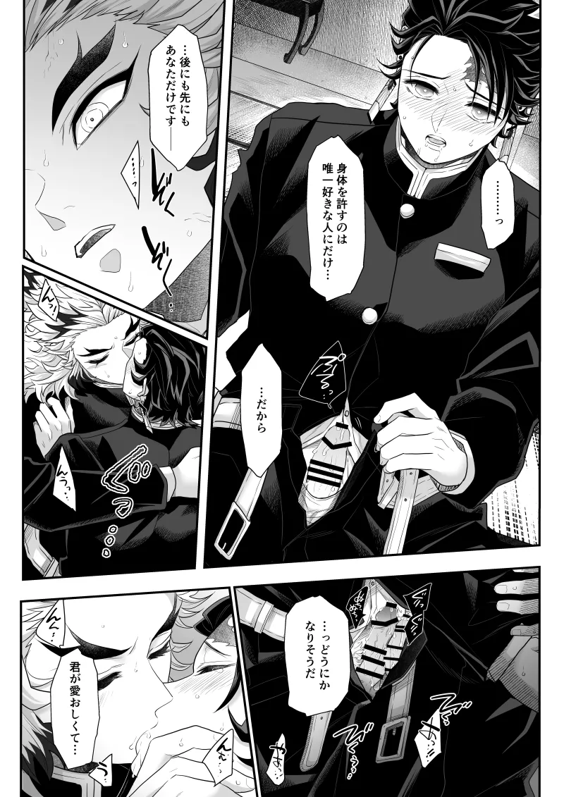 タマムスビ - page128