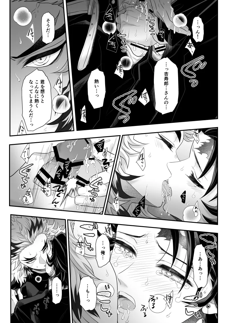 タマムスビ - page130