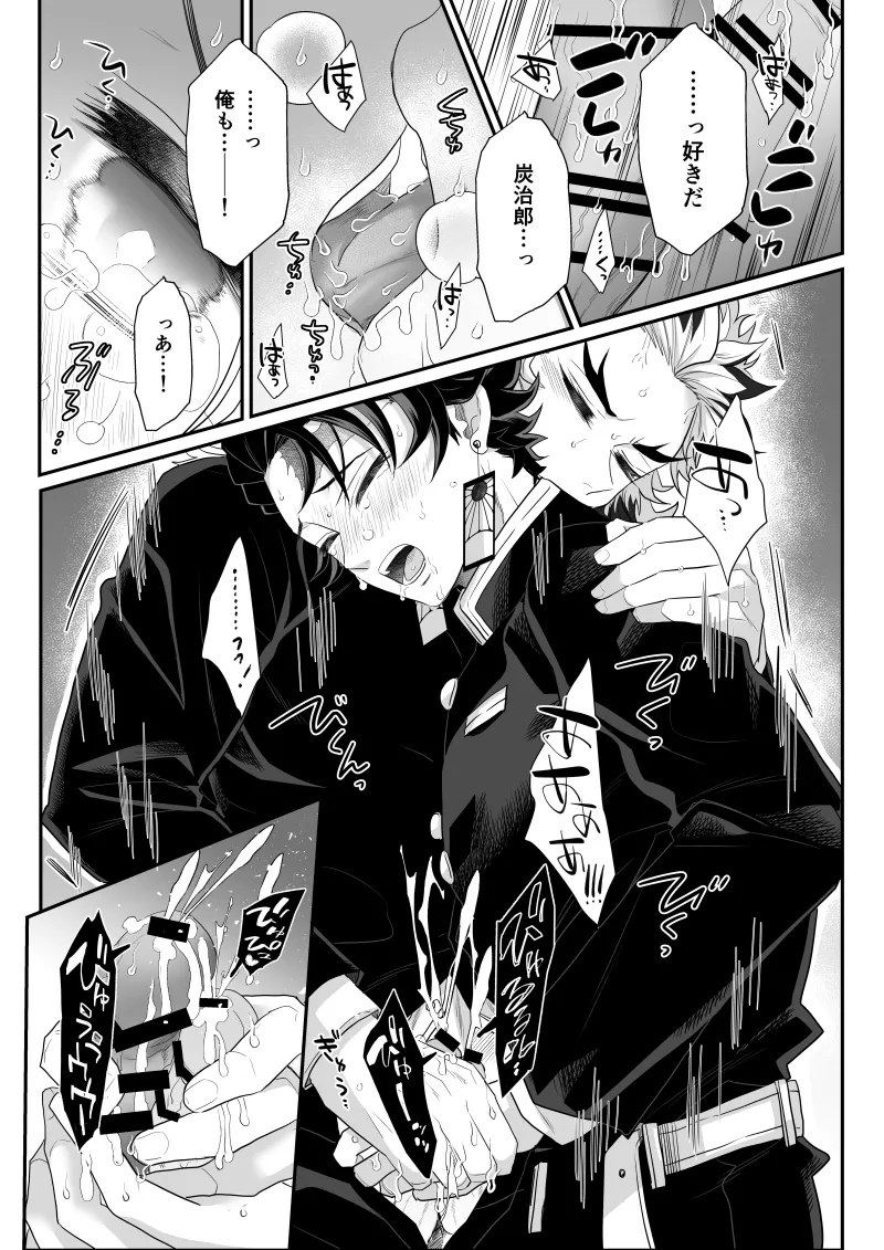 タマムスビ - page131