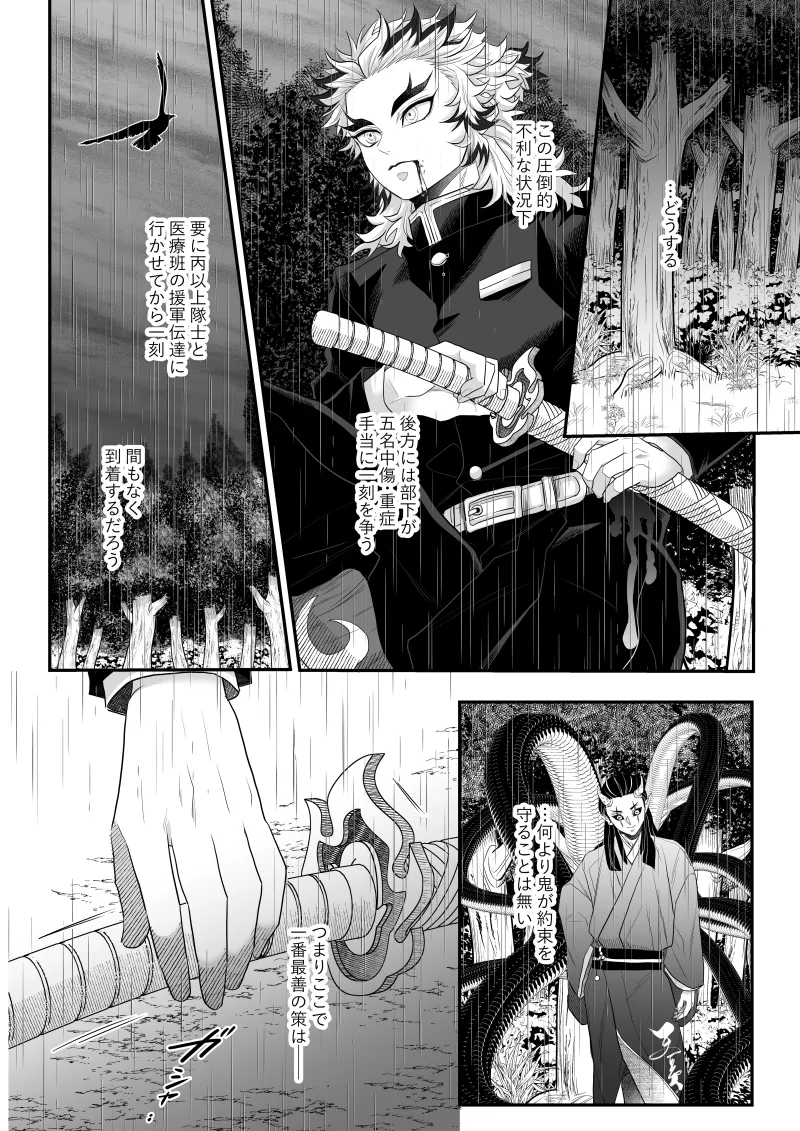 タマムスビ - page141