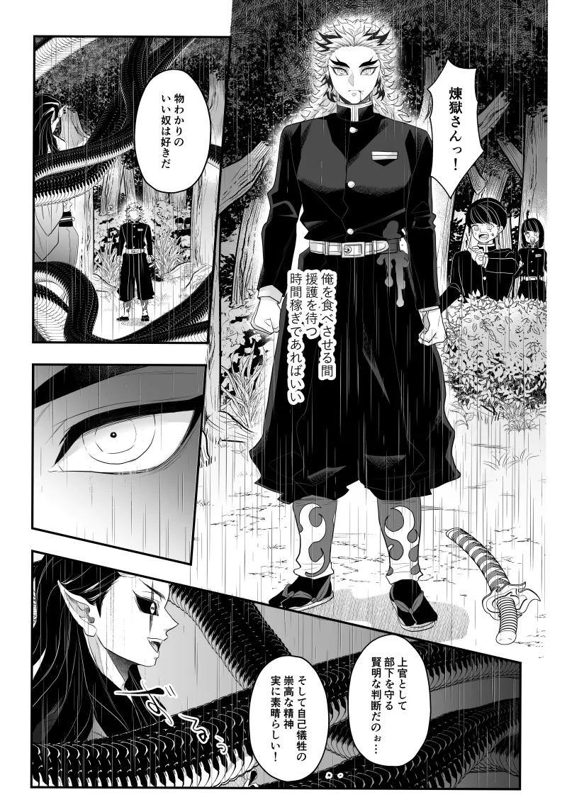 タマムスビ - page142