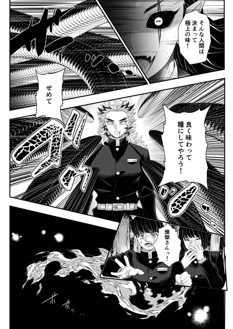 タマムスビ - page143