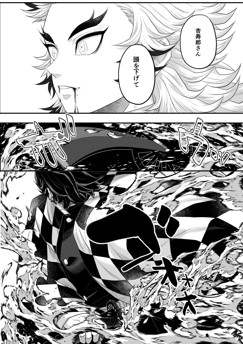 タマムスビ - page144