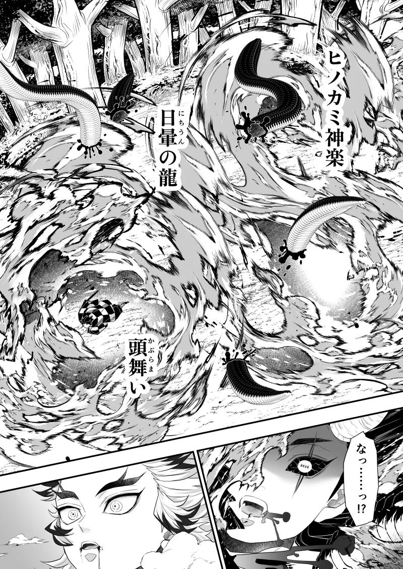 タマムスビ - page145