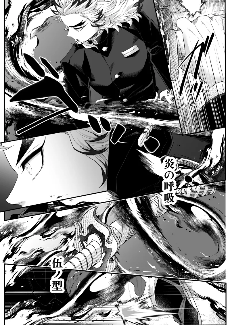 タマムスビ - page147