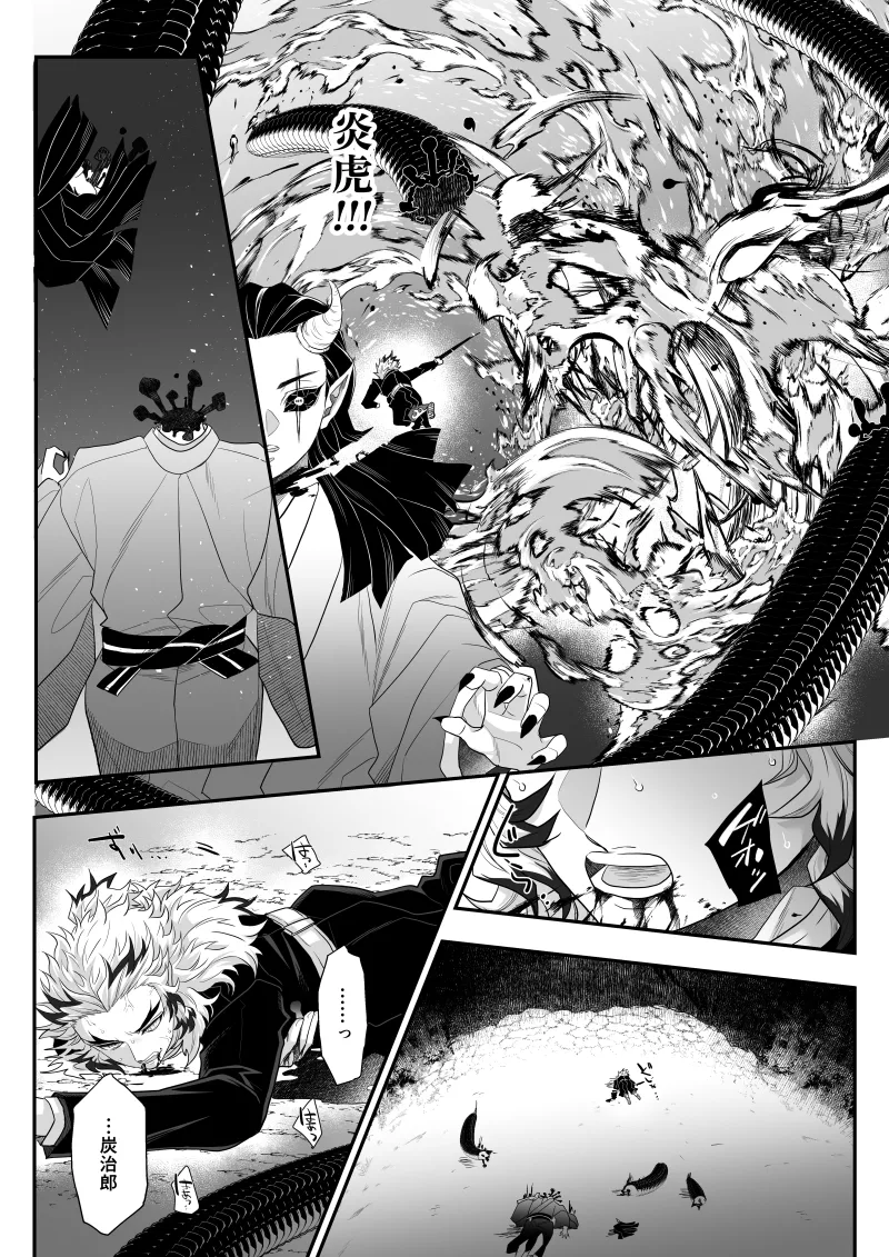 タマムスビ - page148